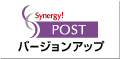 Synergy!POST