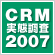 CRM���Ԓ���2007