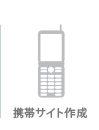 メール配信(MOVE)