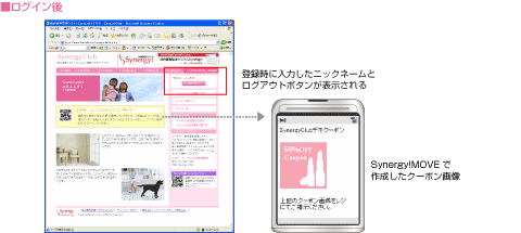 ■ログイン後